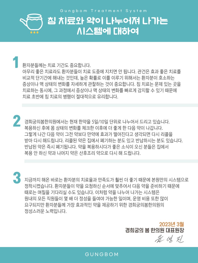 침한약시스템.jpg